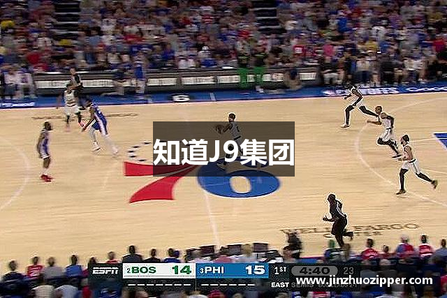 知道J9集团